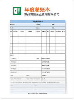 卓资记账报税